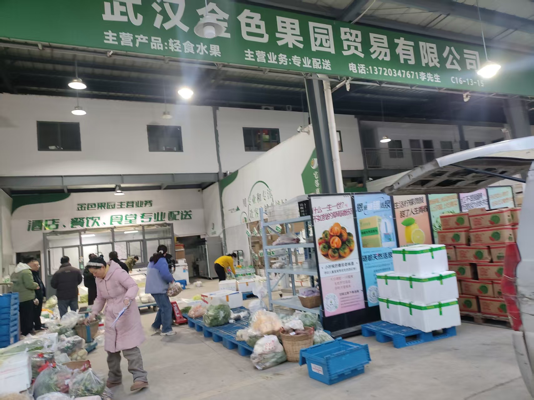 仙桃水果店果蔬货源